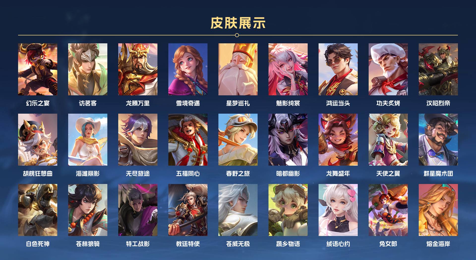 WZ3158990王者荣耀账号详情图6 WZ3158990王者荣耀账号详情图6