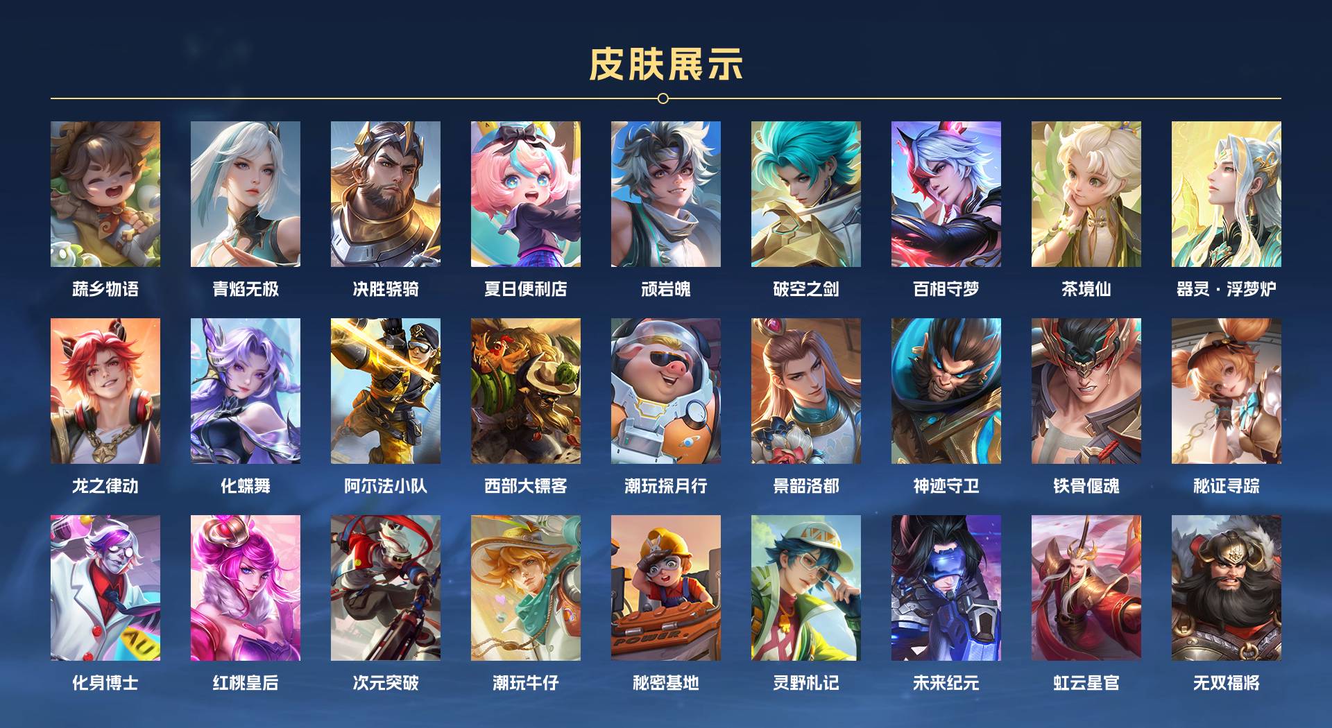 WZ3158990王者荣耀账号详情图4 WZ3158990王者荣耀账号详情图4