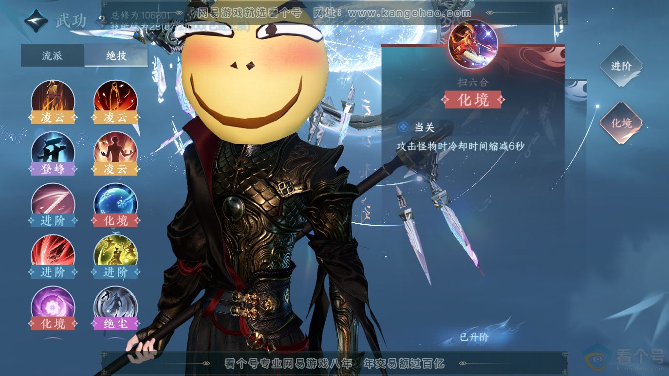 NSH314064逆水寒手游账号详情图43
