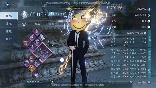 逆水寒手游账号踏北尘瑶光听雪官服瑶光听雪 男血河/副神相 评分65.4W 乘风登玉京称号 寰宇流光 铸星幻龙 玄龙耀世进阶 不含顶奢共77天赏74已用3未用不可交易+4转盘外观 74W衣品 21W国色 601W铜钱【天赏发...