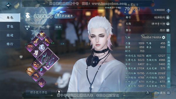 逆水寒手游账号踏北尘瑶光听雪官服瑶光听雪 男玄机 评分63.6w 把酒临风称号 共14天赏 衣品80320国色34310馆藏28800【天赏发型】琼海【天霓染】陆离*2-寒霜【天赏武器】蜃海尘踪-冰武【天赏祥瑞】月川灵 ...