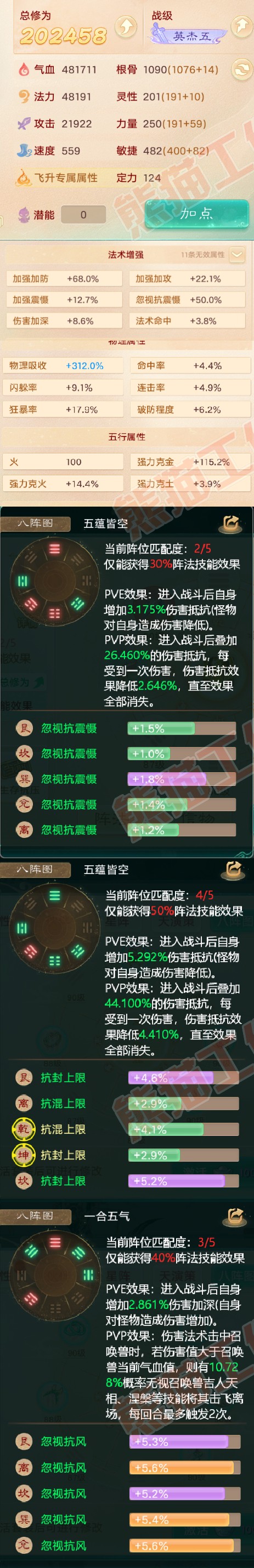 65881大话西游账号详情图2 65881大话西游账号详情图2