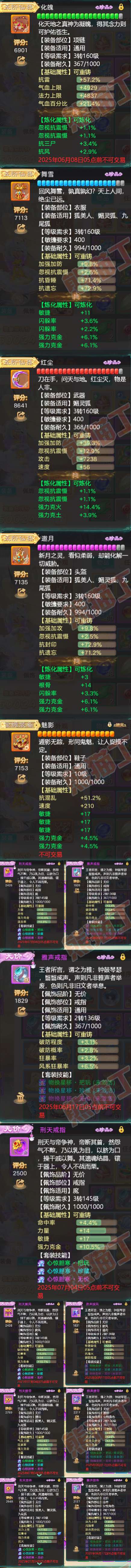 65881大话西游账号详情图4 65881大话西游账号详情图4