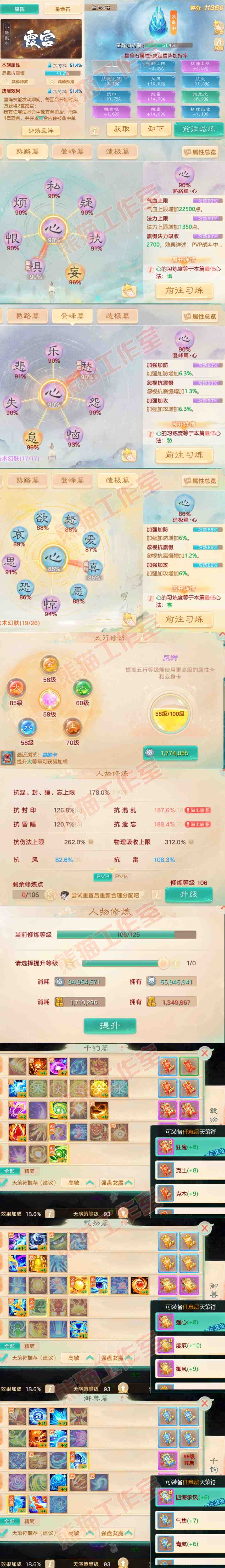 65881大话西游账号详情图3 65881大话西游账号详情图3