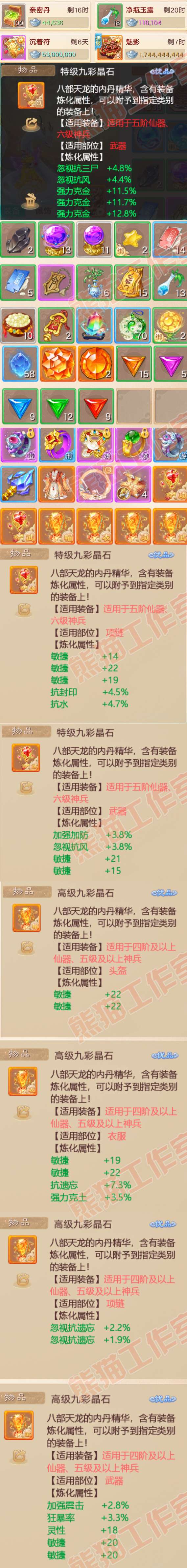 65881大话西游账号详情图6 65881大话西游账号详情图6
