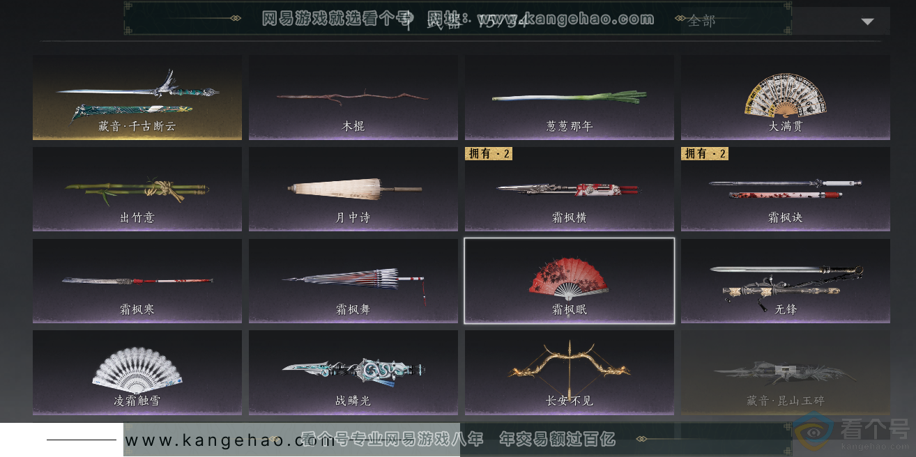 YYS30718燕云十六声账号详情图10 YYS30718燕云十六声账号详情图10