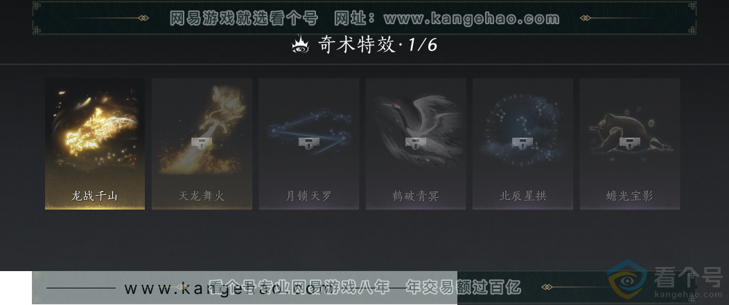YYS30718燕云十六声账号详情图14 YYS30718燕云十六声账号详情图14