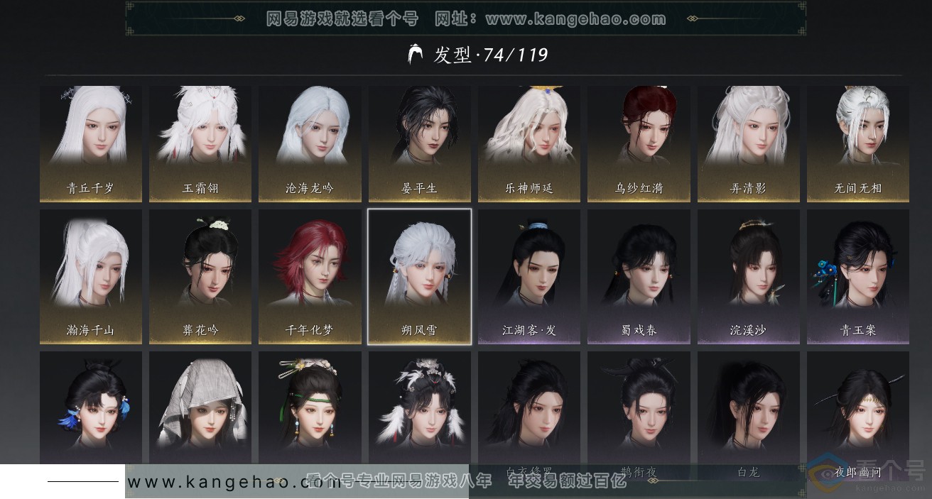 YYS30718燕云十六声账号详情图9 YYS30718燕云十六声账号详情图9