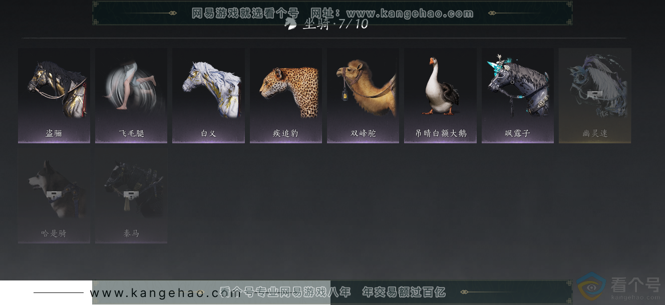 YYS30718燕云十六声账号详情图12 YYS30718燕云十六声账号详情图12