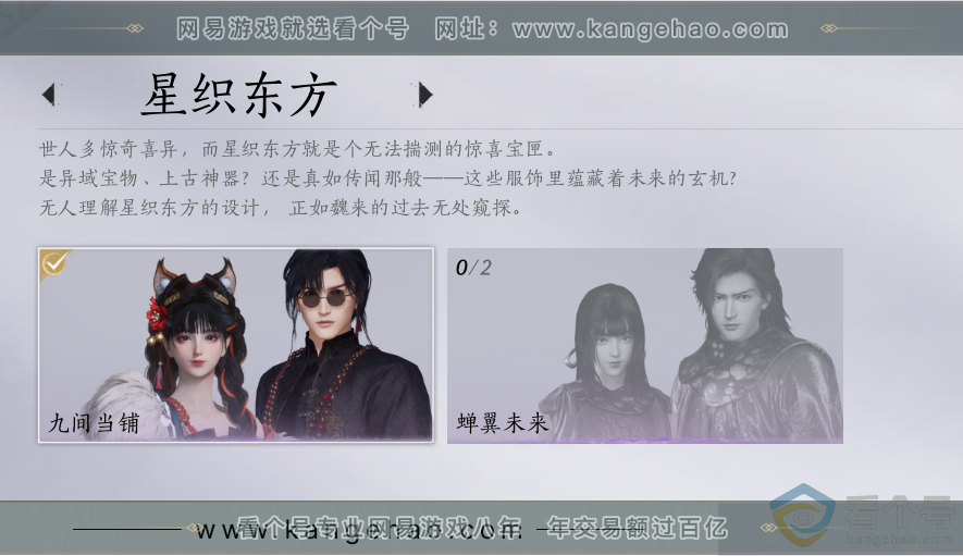 YYS30718燕云十六声账号详情图8 YYS30718燕云十六声账号详情图8
