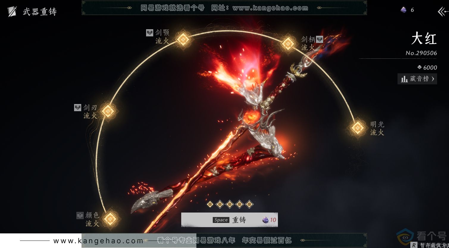 YYS30718燕云十六声账号详情图15 YYS30718燕云十六声账号详情图15