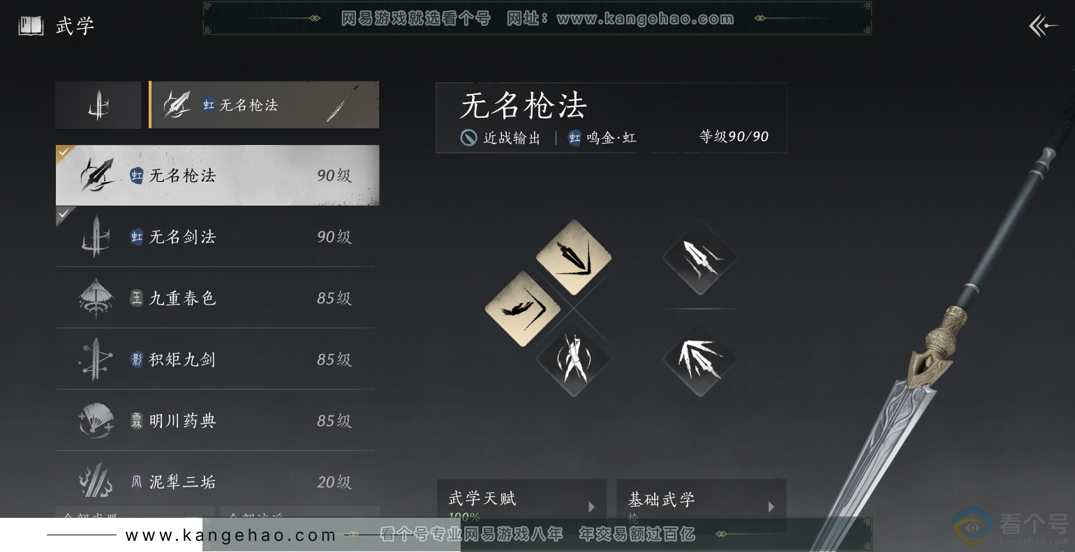 YYS30718燕云十六声账号详情图18 YYS30718燕云十六声账号详情图18