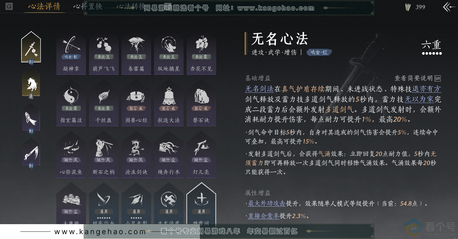 YYS30718燕云十六声账号详情图20 YYS30718燕云十六声账号详情图20