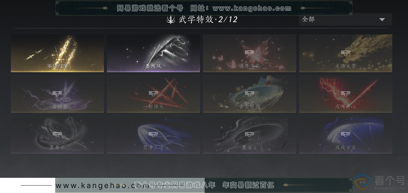 YYS30718燕云十六声账号详情图13 YYS30718燕云十六声账号详情图13