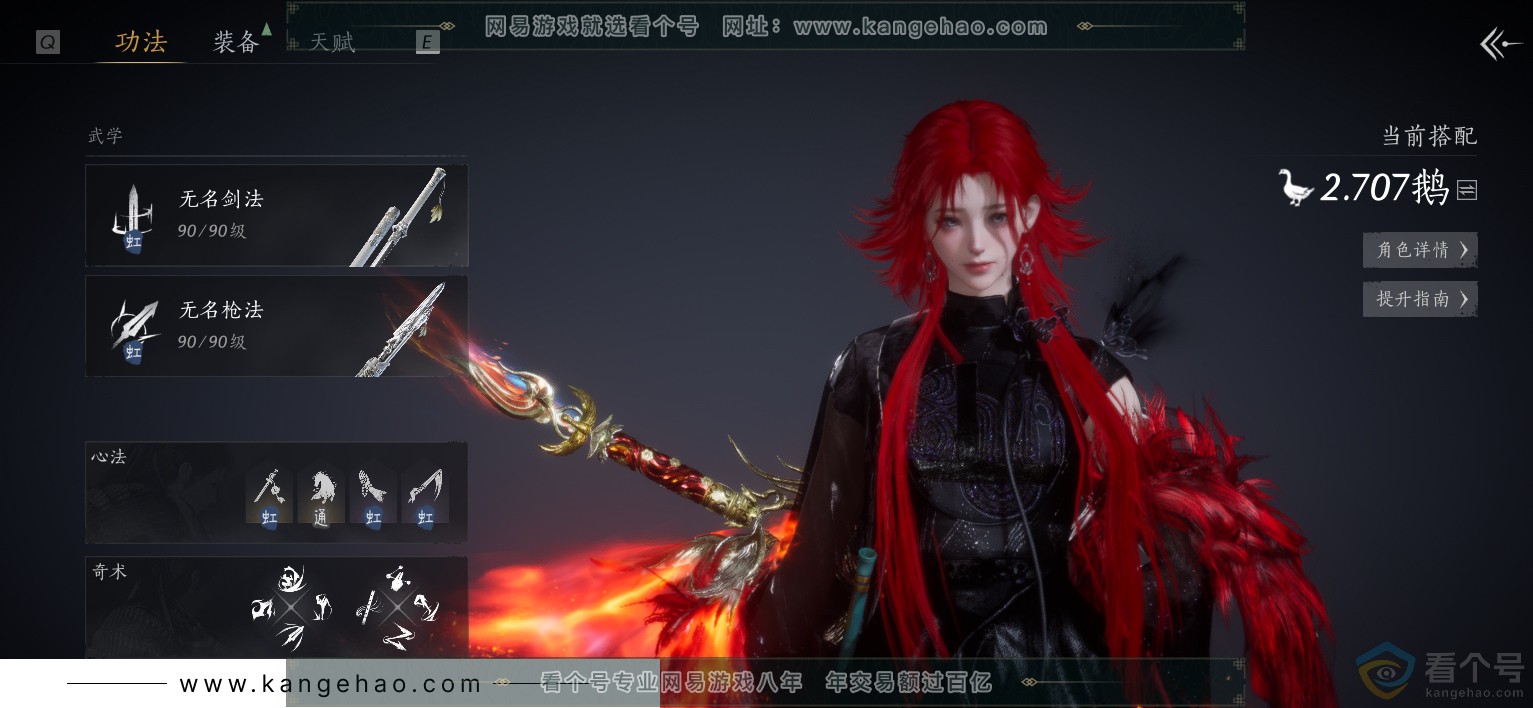YYS30718燕云十六声账号详情图23 YYS30718燕云十六声账号详情图23