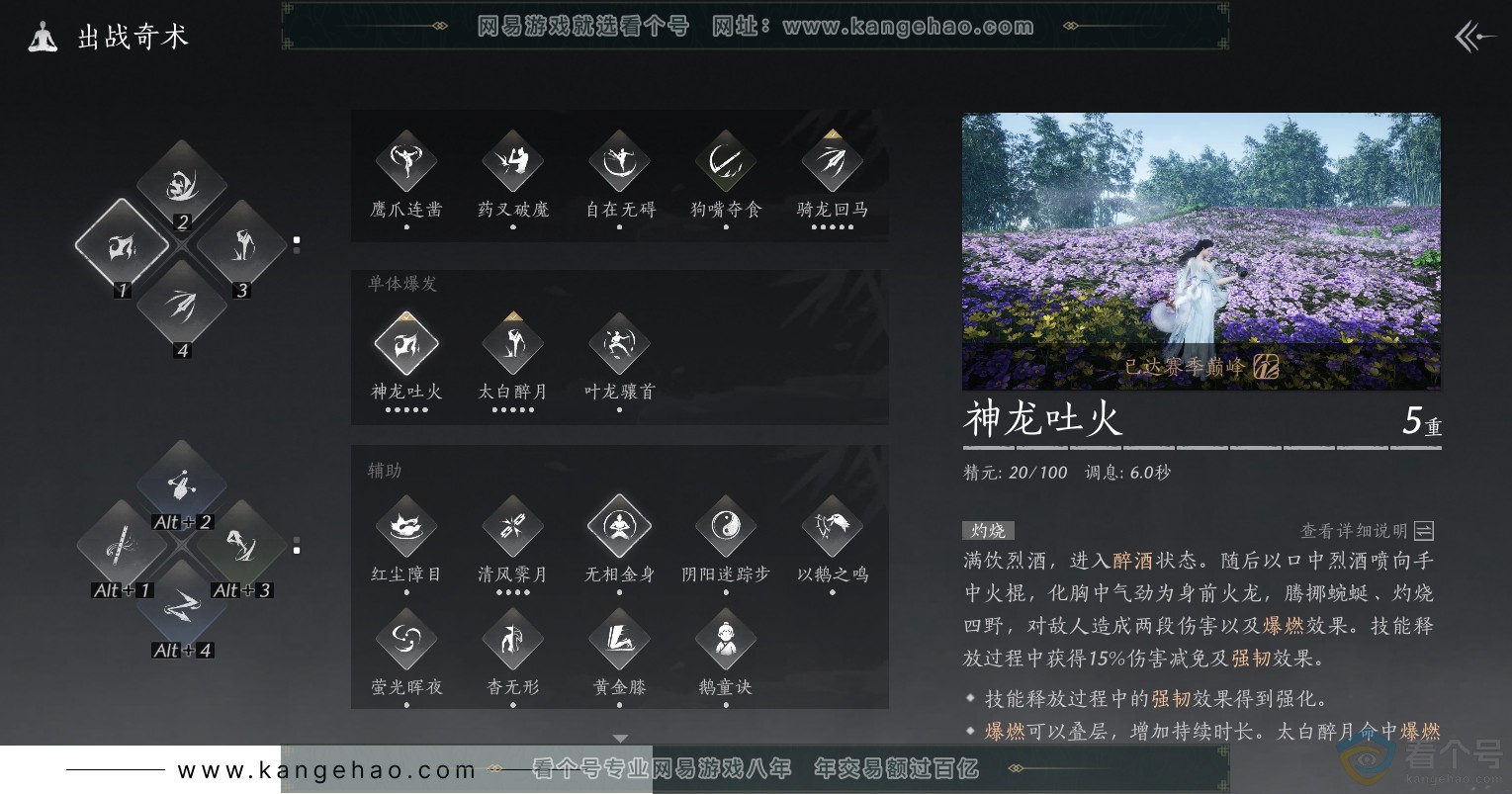 YYS30718燕云十六声账号详情图22 YYS30718燕云十六声账号详情图22
