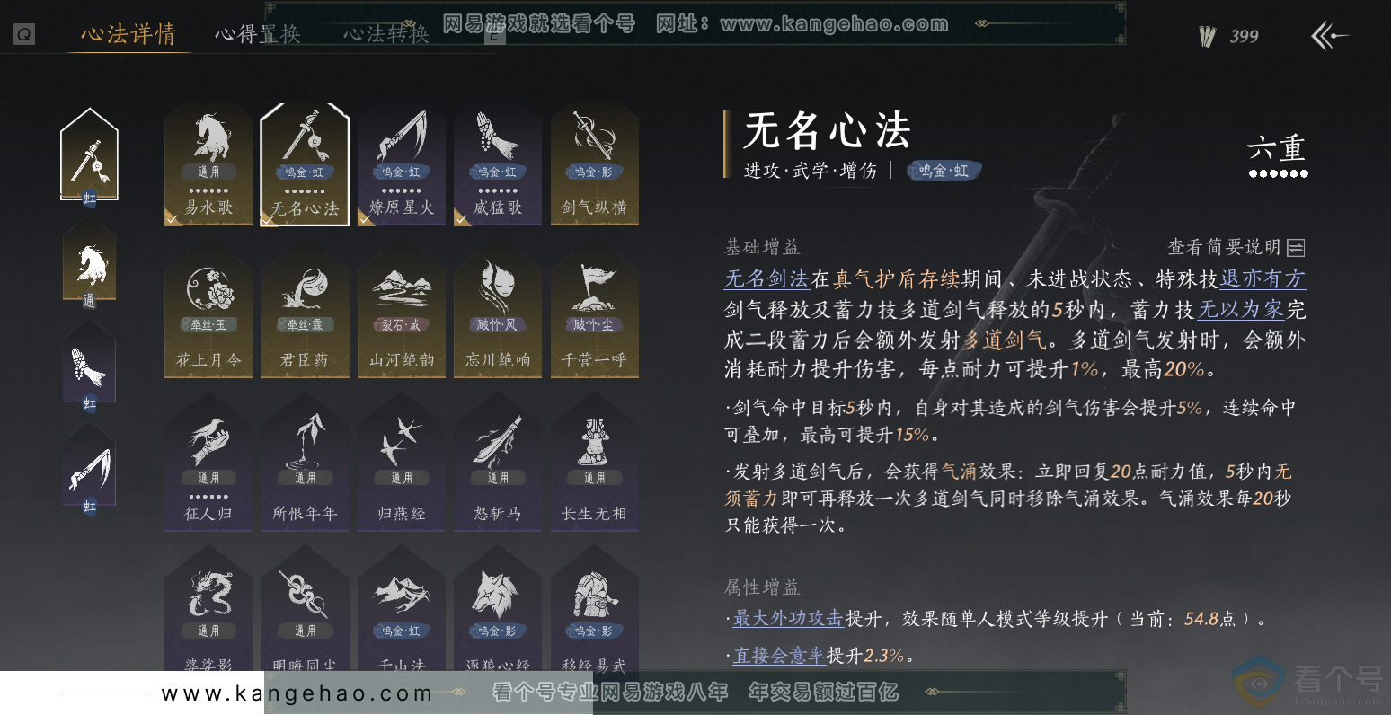 YYS30718燕云十六声账号详情图19 YYS30718燕云十六声账号详情图19