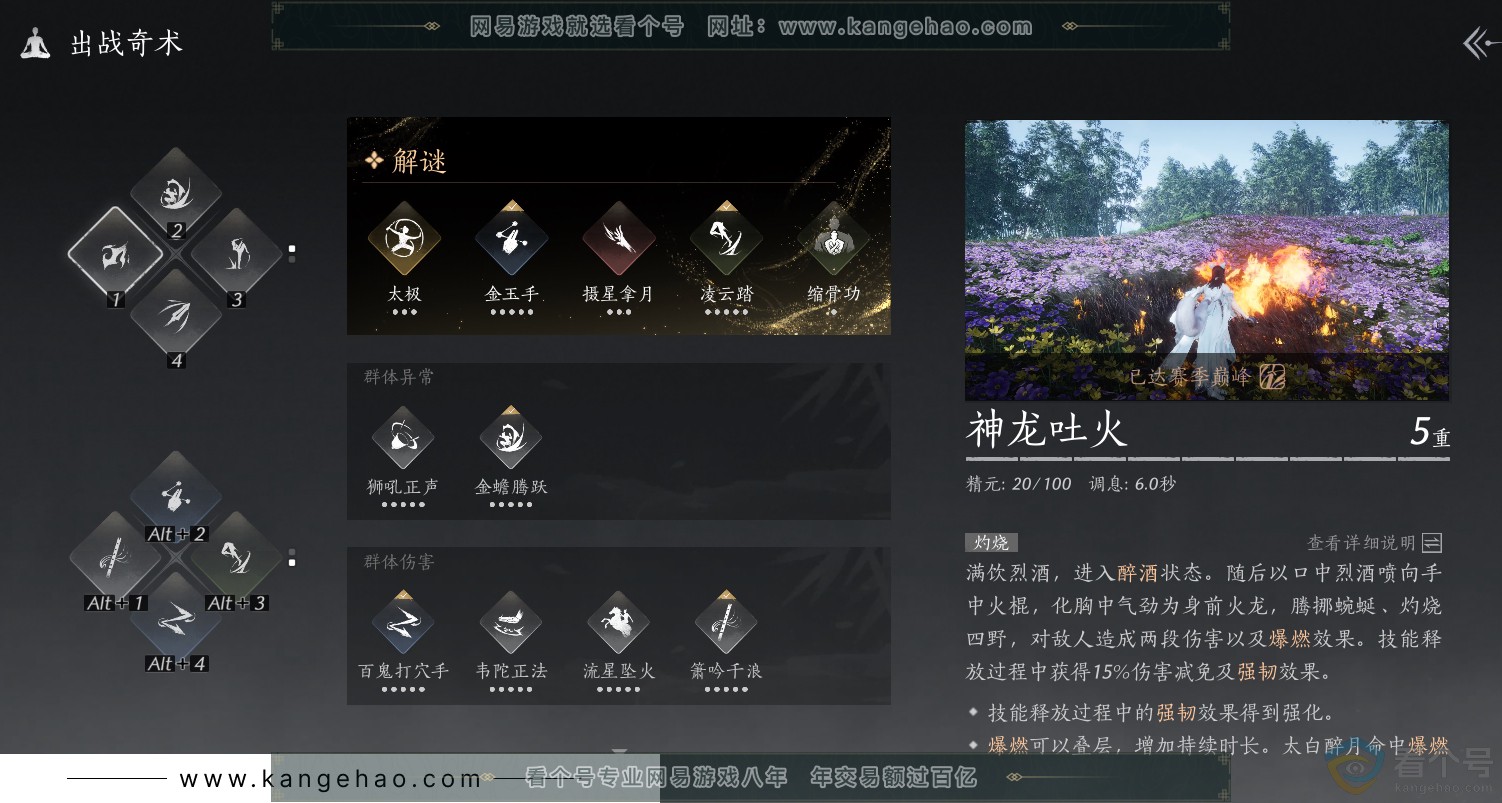 YYS30718燕云十六声账号详情图21 YYS30718燕云十六声账号详情图21