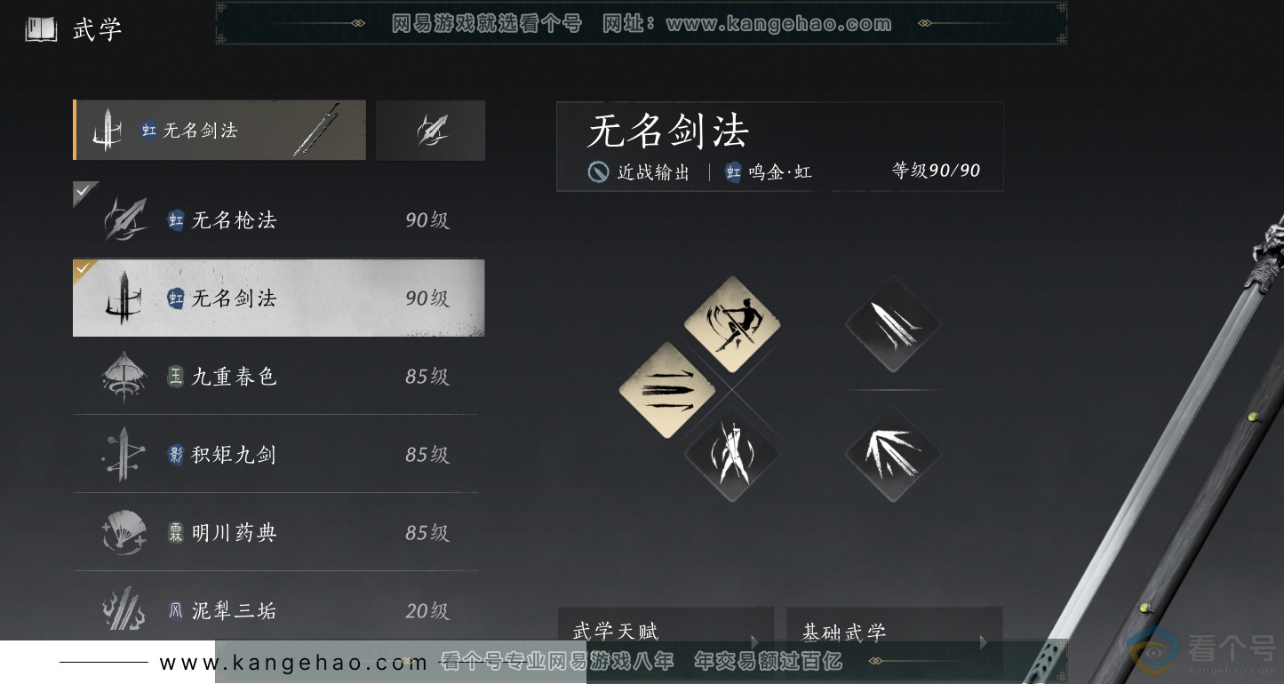 YYS30718燕云十六声账号详情图17 YYS30718燕云十六声账号详情图17