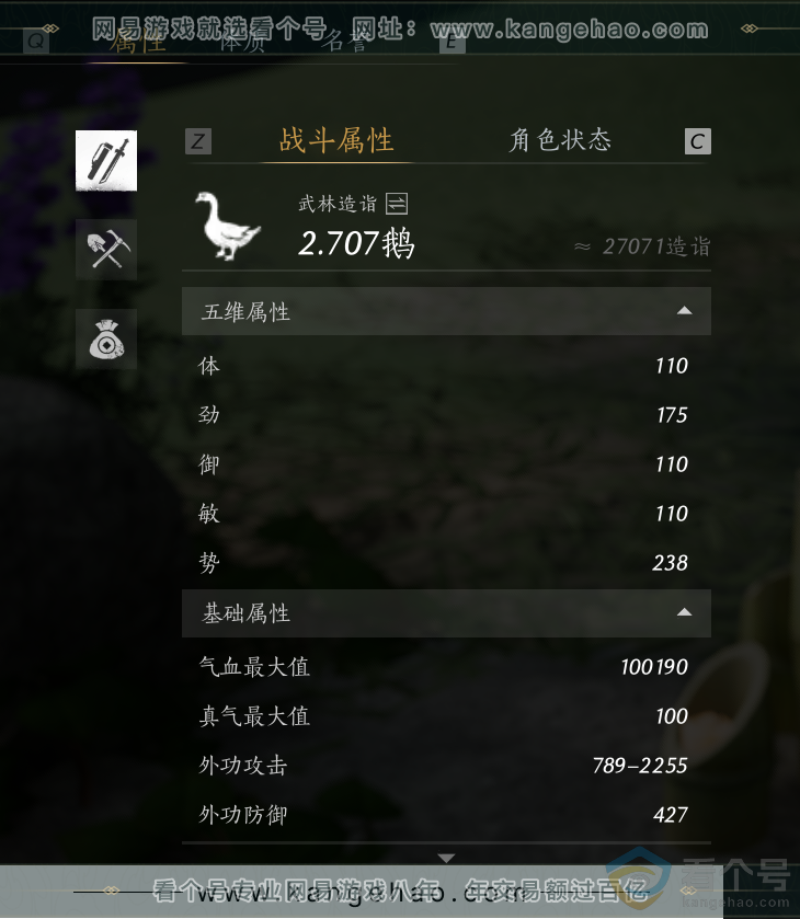 YYS30718燕云十六声账号详情图30 YYS30718燕云十六声账号详情图30