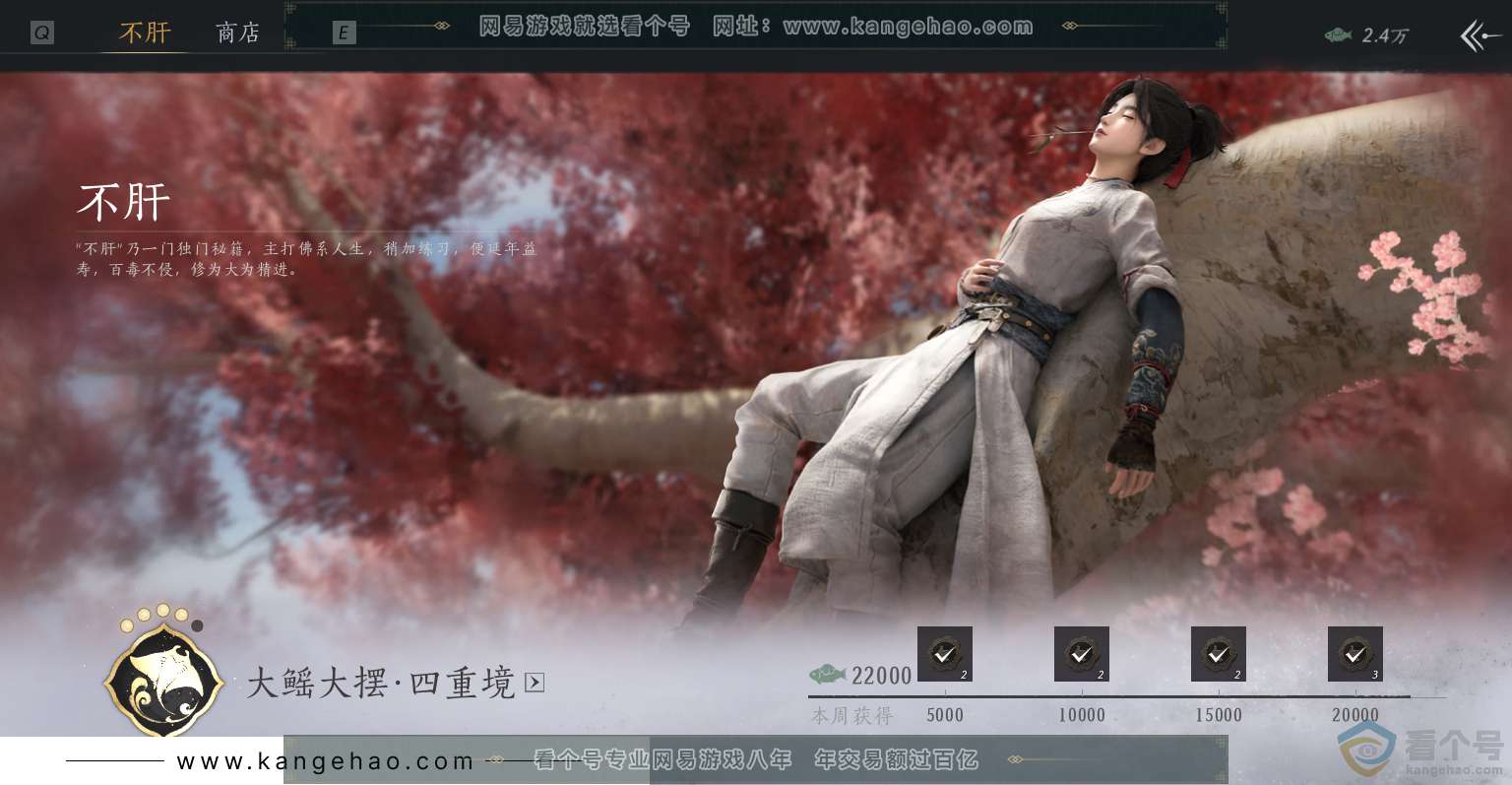 YYS30718燕云十六声账号详情图32 YYS30718燕云十六声账号详情图32