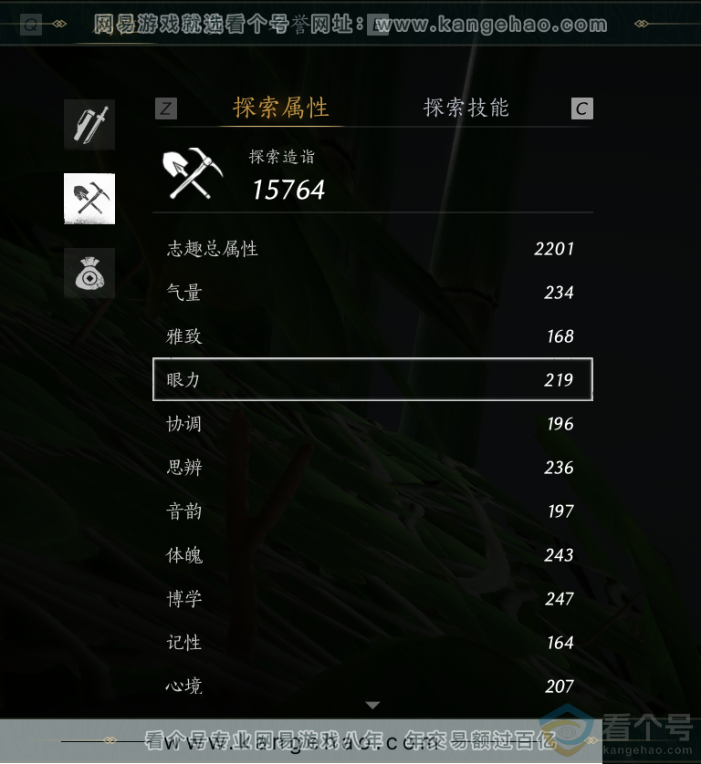 YYS30718燕云十六声账号详情图31 YYS30718燕云十六声账号详情图31