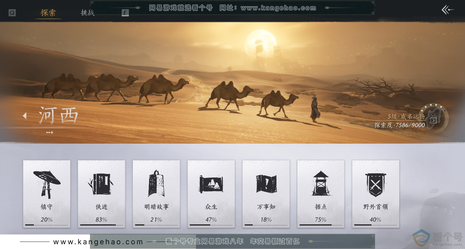 YYS30718燕云十六声账号详情图37 YYS30718燕云十六声账号详情图37