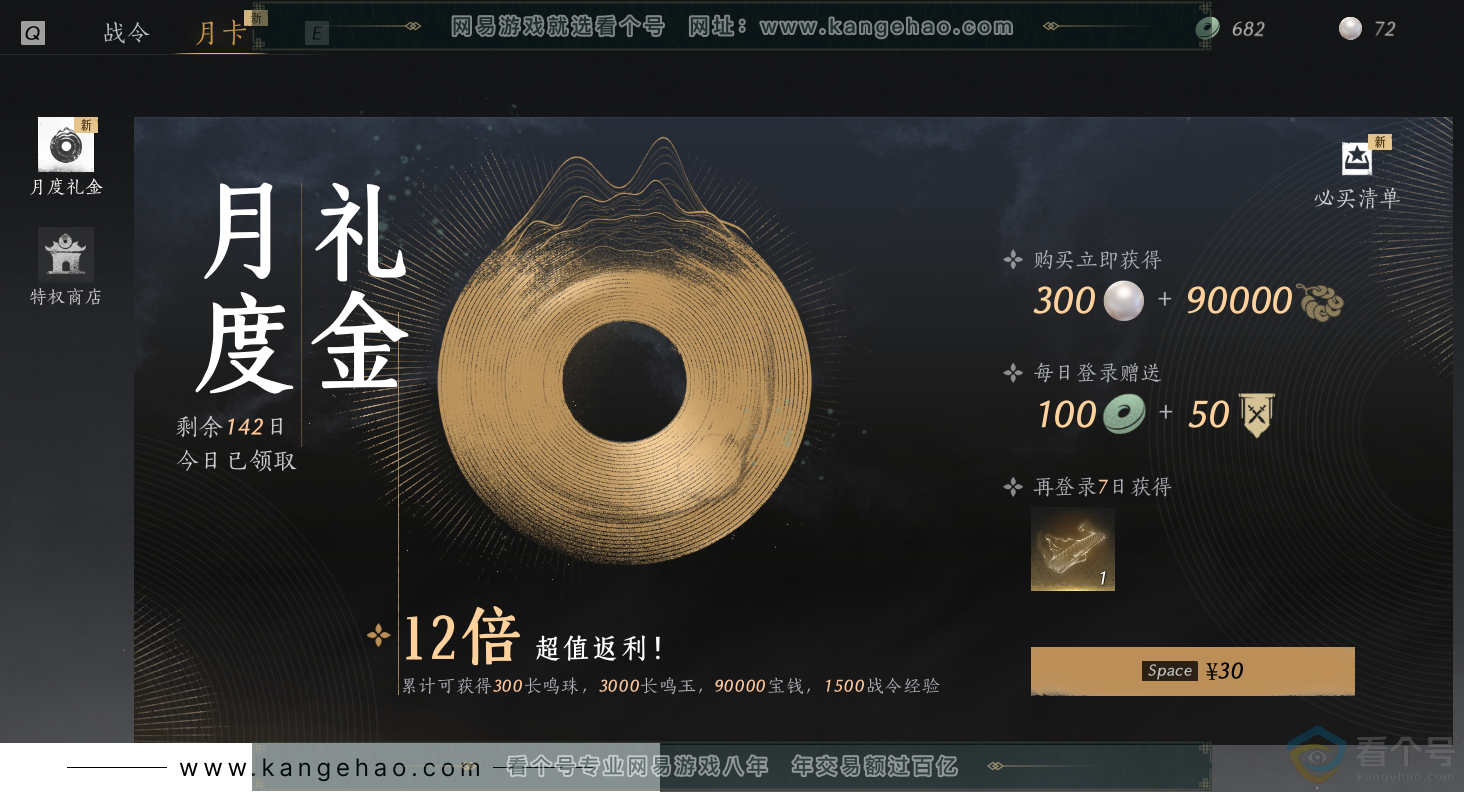 YYS30718燕云十六声账号详情图34 YYS30718燕云十六声账号详情图34