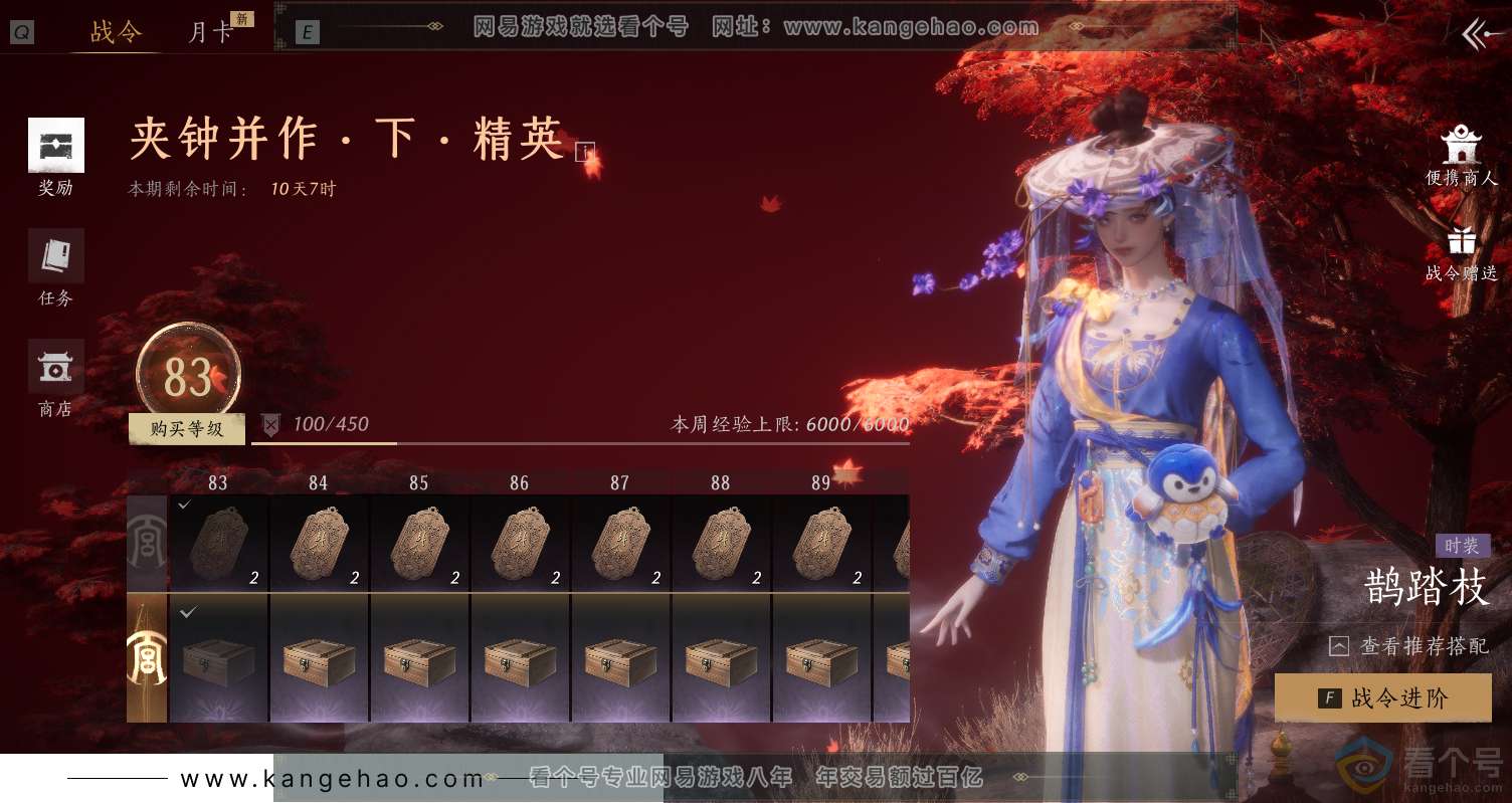 YYS30718燕云十六声账号详情图33 YYS30718燕云十六声账号详情图33
