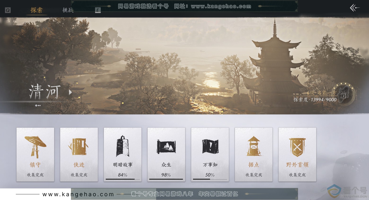 YYS30718燕云十六声账号详情图35 YYS30718燕云十六声账号详情图35