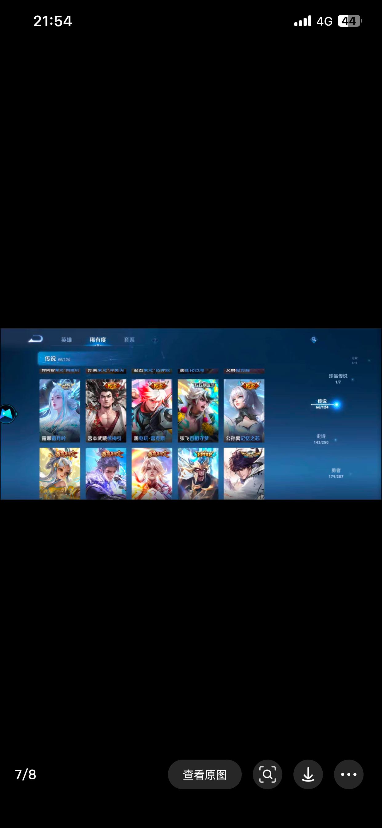 WZ3159093王者荣耀账号详情图7