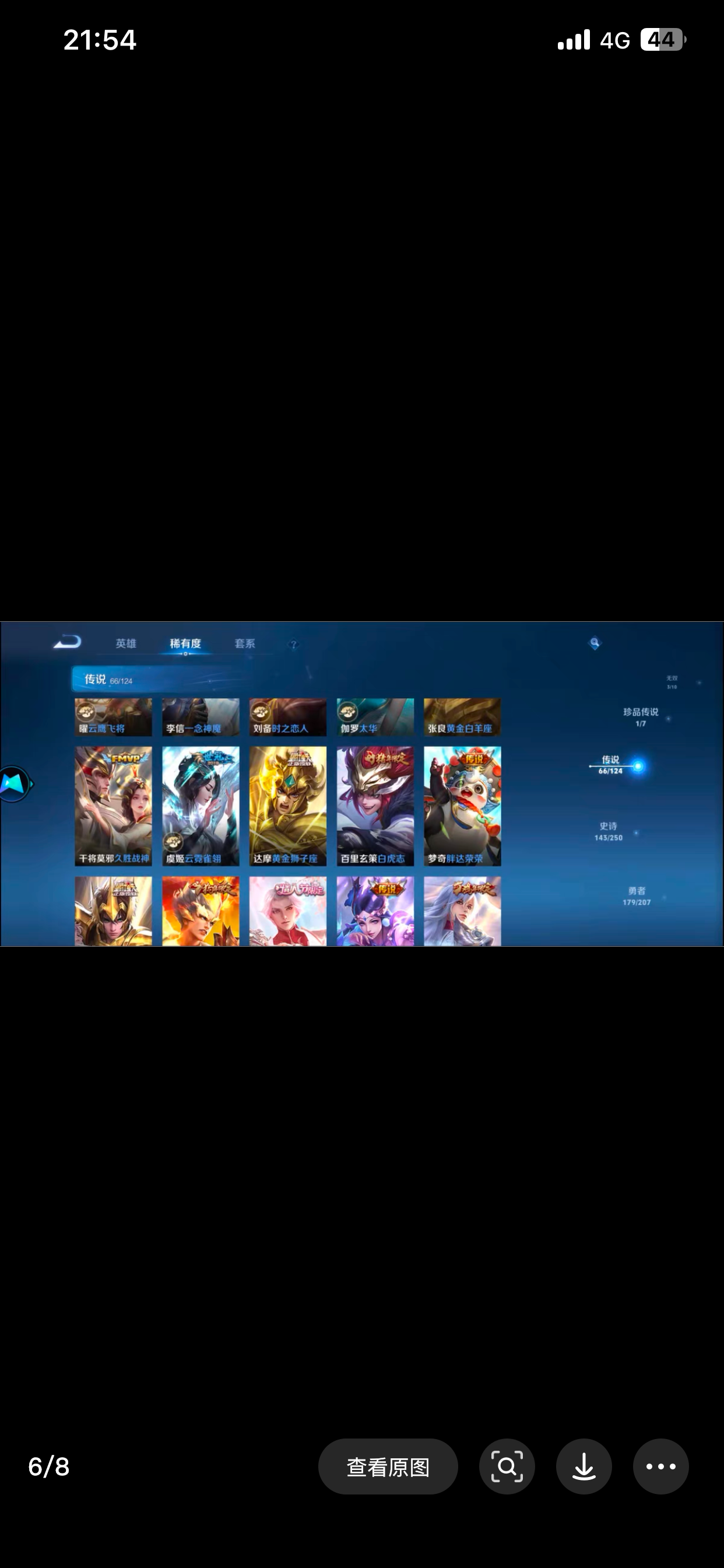 WZ3159093王者荣耀账号详情图6