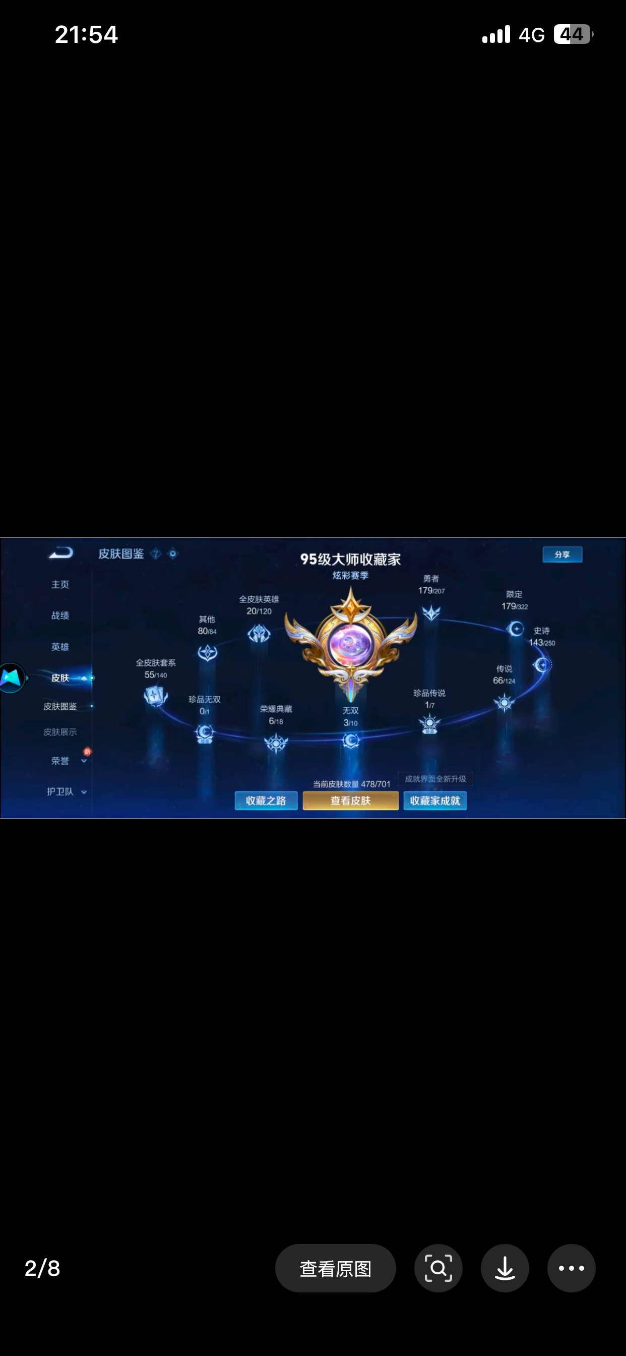WZ3159093王者荣耀账号详情图2