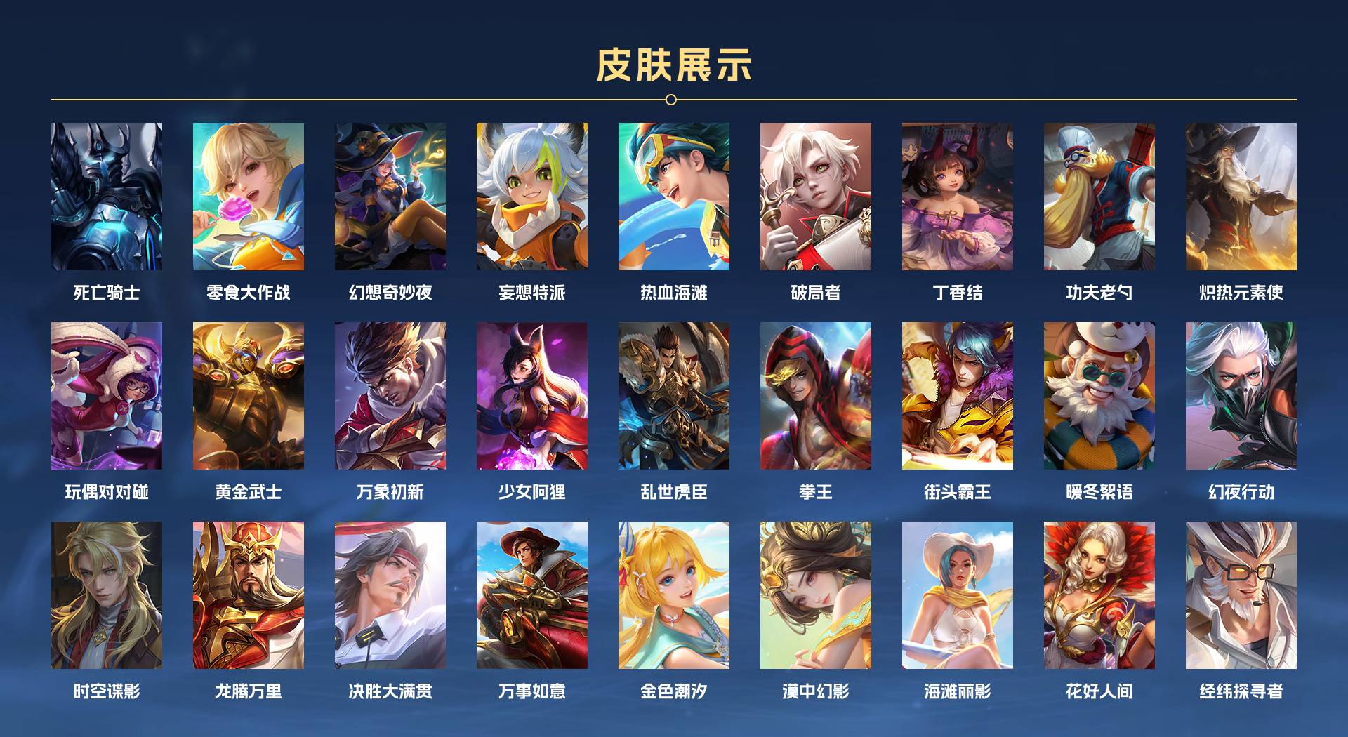 WZ3158984王者荣耀账号详情图4 WZ3158984王者荣耀账号详情图4