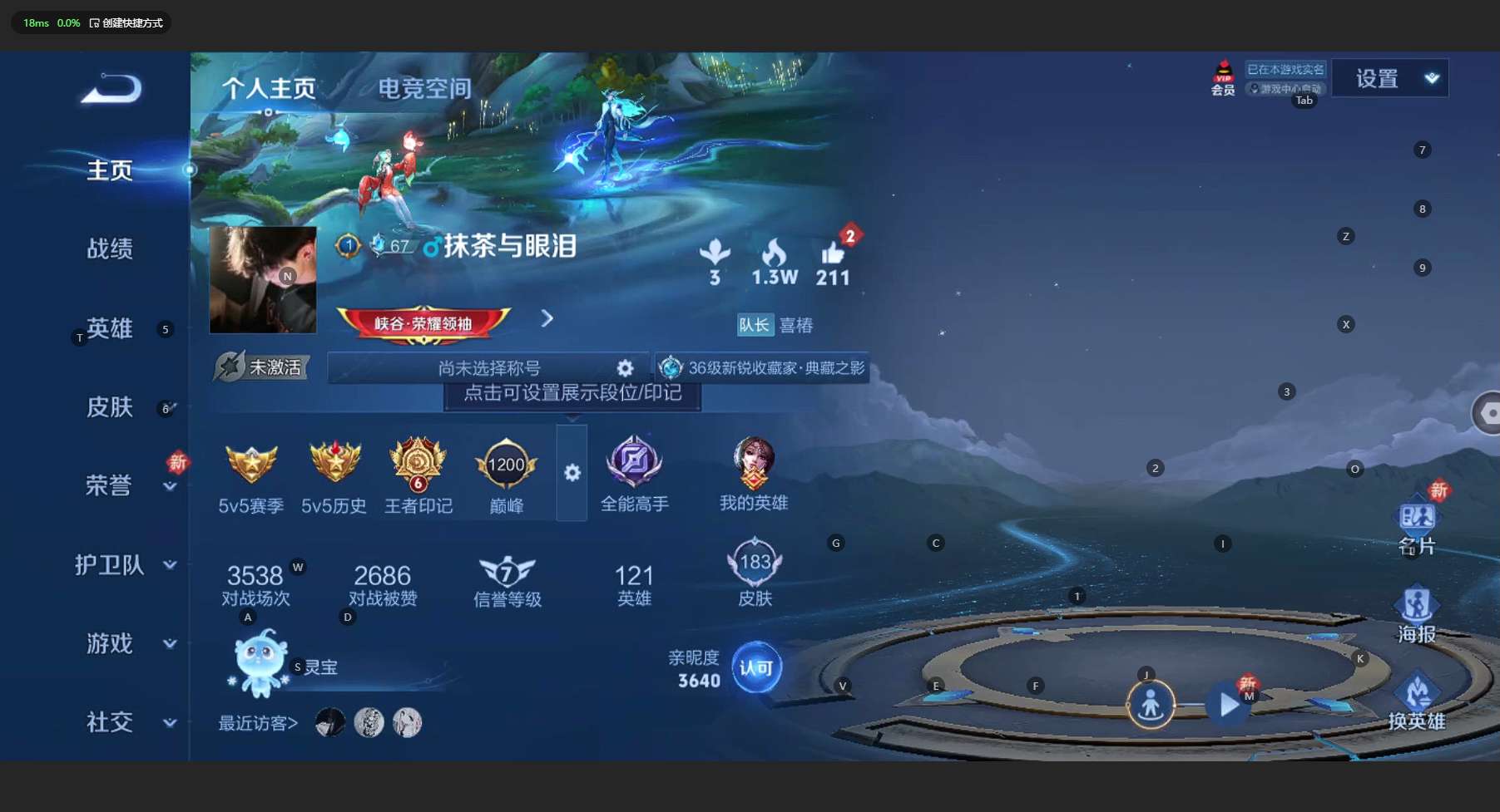 WZ3158984王者荣耀账号详情图7 WZ3158984王者荣耀账号详情图7