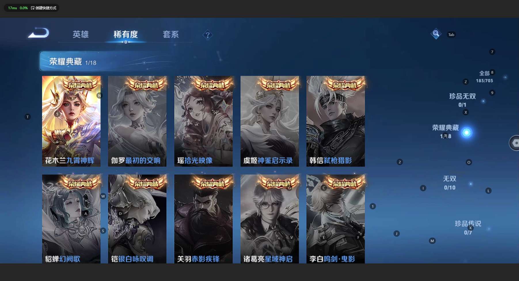 WZ3158984王者荣耀账号详情图9 WZ3158984王者荣耀账号详情图9