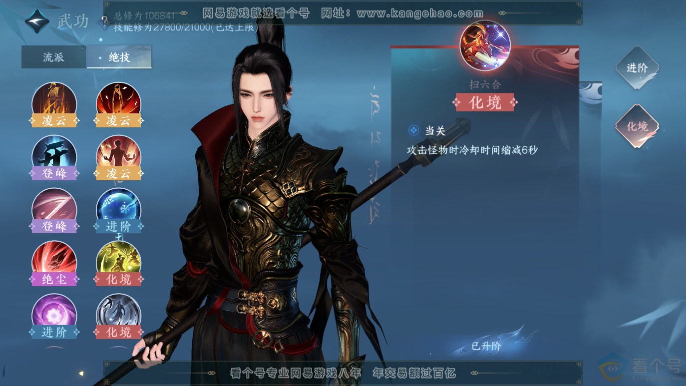 NSH314069逆水寒手游账号详情图28 NSH314069逆水寒手游账号详情图28