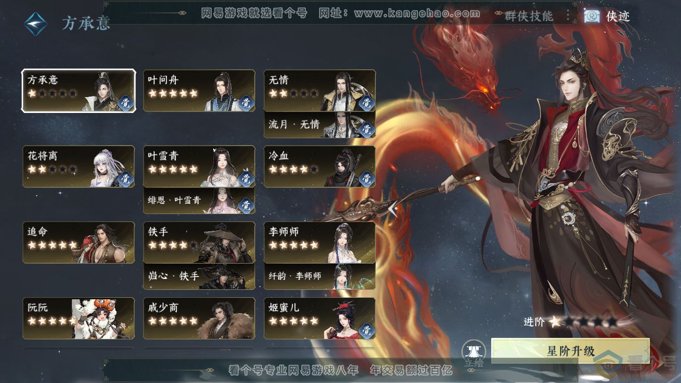 NSH314069逆水寒手游账号详情图45 NSH314069逆水寒手游账号详情图45