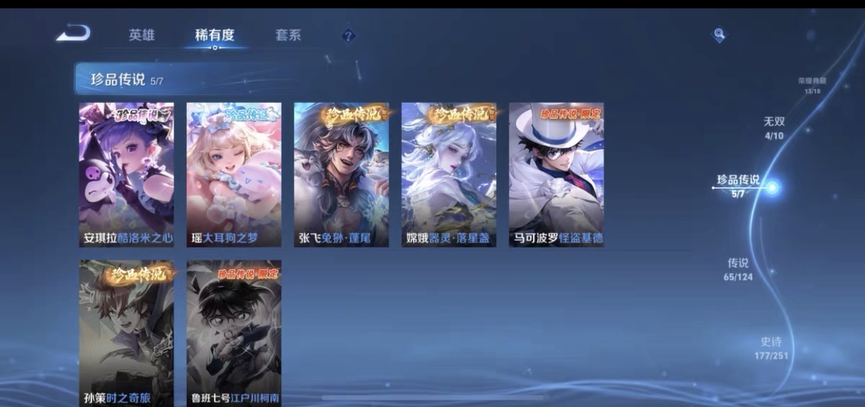 WZ3159142王者荣耀账号详情图6