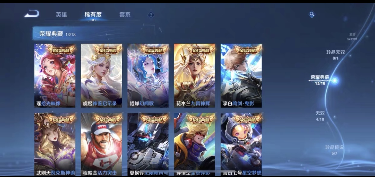 WZ3159142王者荣耀账号详情图3