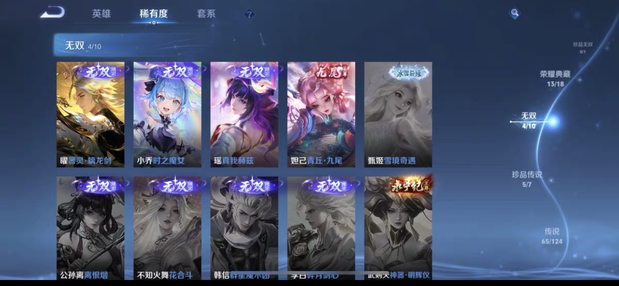 WZ3159142王者荣耀账号详情图5