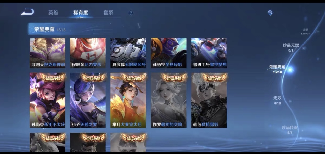 WZ3159142王者荣耀账号详情图4