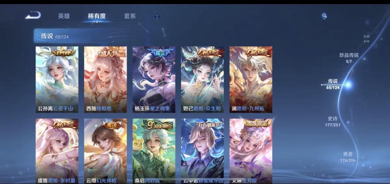 WZ3159142王者荣耀账号详情图7