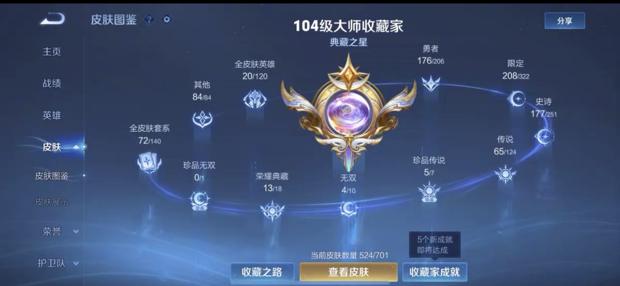 WZ3159142王者荣耀账号详情图2