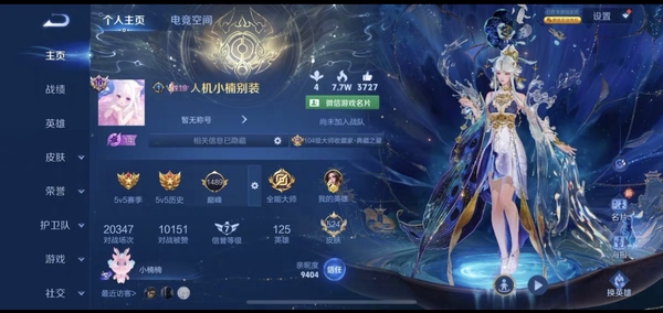 王者荣耀账号苹果VX心血号来买