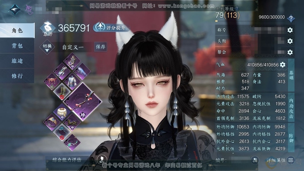 逆水寒手游账号忆江南西子湖畔官服西子湖畔 女九灵 评分36.5W   4.6W衣品 8180国色 好看时装多多  有三张转职券 有一个转性丹 1满阶绝技  账号有潜力 优质内功打造具体详细请看图  11级家园