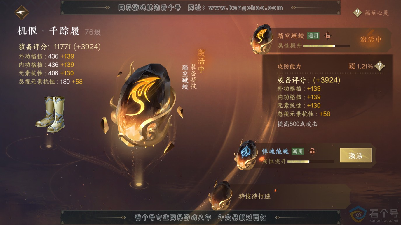 NSH314070逆水寒手游账号详情图16 NSH314070逆水寒手游账号详情图16