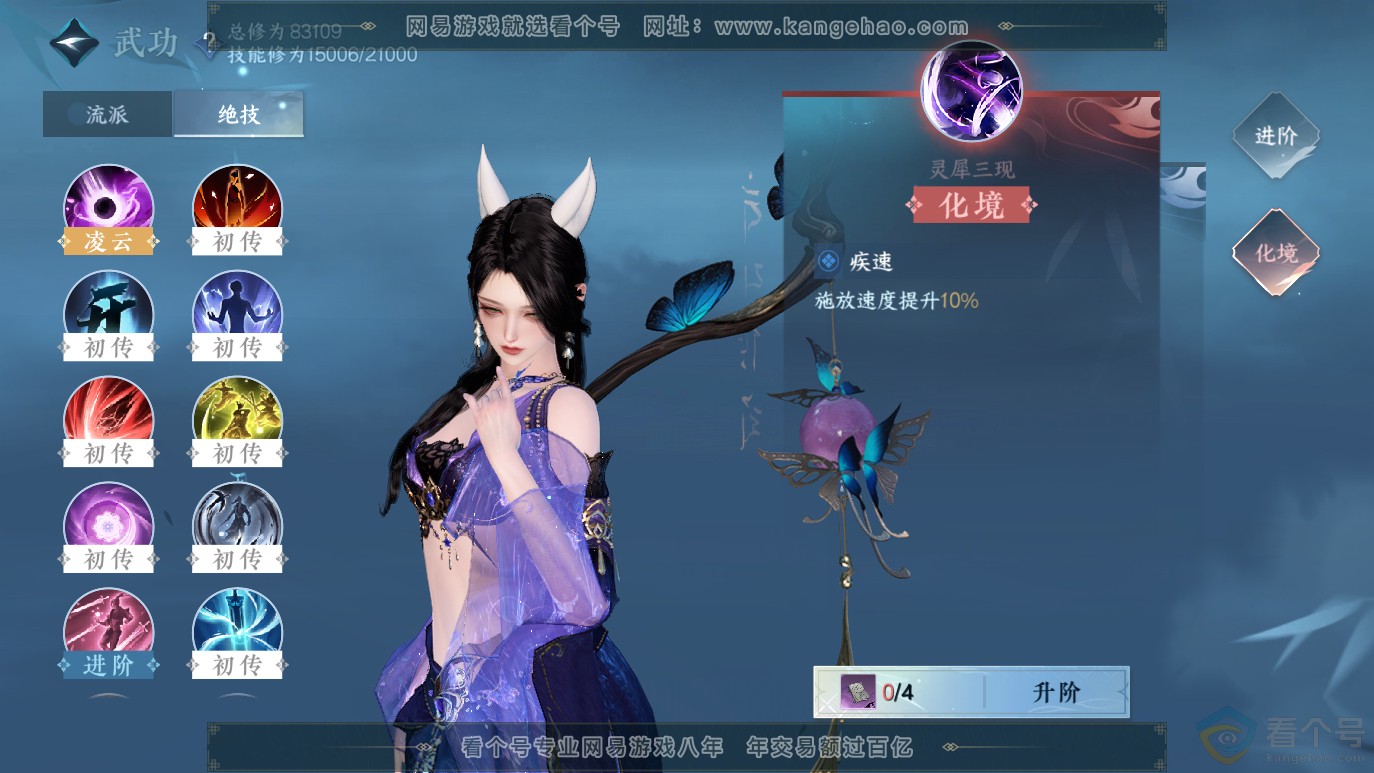 NSH314070逆水寒手游账号详情图11 NSH314070逆水寒手游账号详情图11