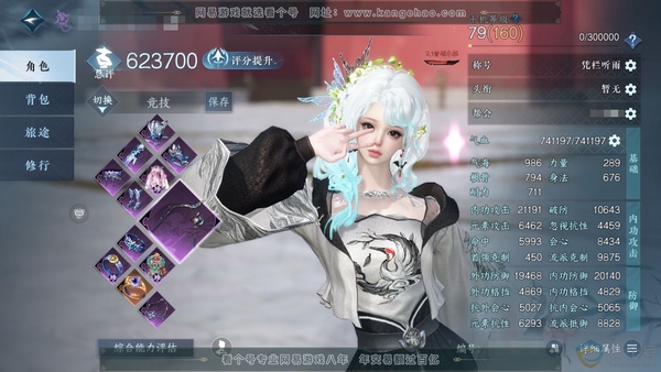 逆水寒手游账号忆江南烟雨江南官服烟雨江南 女九灵/副素问 评分62.3W 凭栏听雨称号 共6天赏 14W衣品 1.6W国色 【天赏发型】觅萤,玄芝,洛云辞,琼池仙露,觅光,海神泪【副本发型】紫宿宸极-星落月皓-白夜拂雪  ...