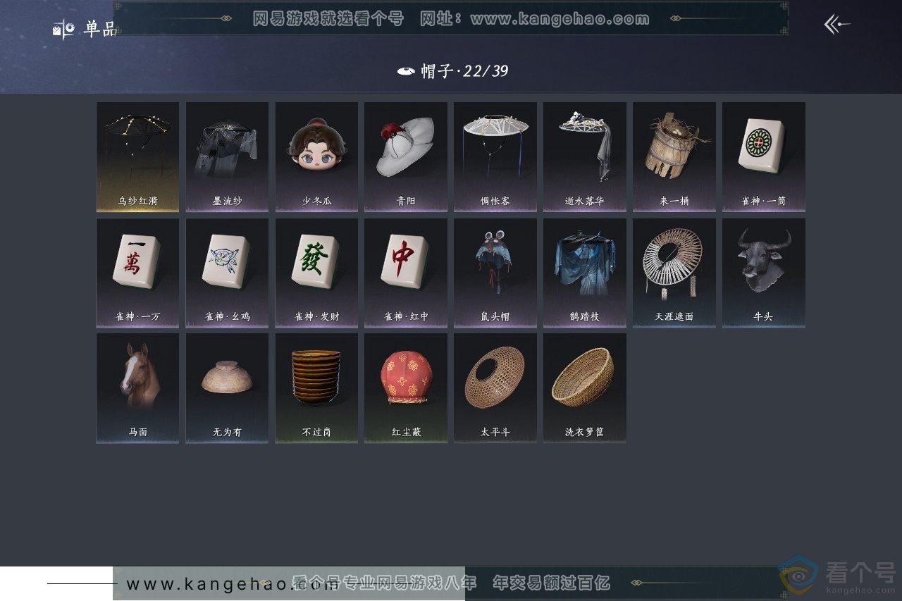 YYS30719燕云十六声账号详情图10 YYS30719燕云十六声账号详情图10
